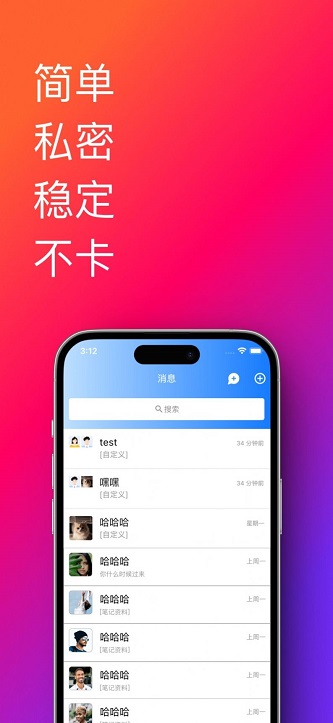 帮办助手苹果版下载安装最新版  v1.0.33.36图3