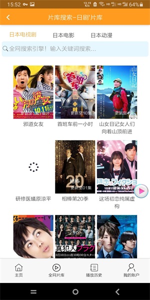 哇哦影视安卓版下载官网安装苹果版  v13.0图3