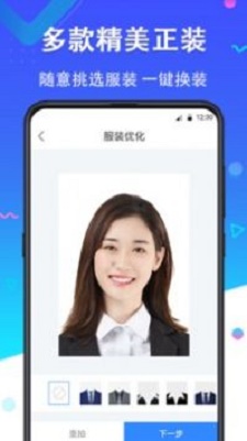 二寸证件照制作免费版下载软件手机  v2.2.8图2