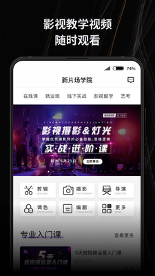 新片场素材库最新版下载官网视频免费  v2.2.1图1