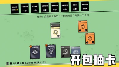 堆叠大陆游戏  v1.0.0图3