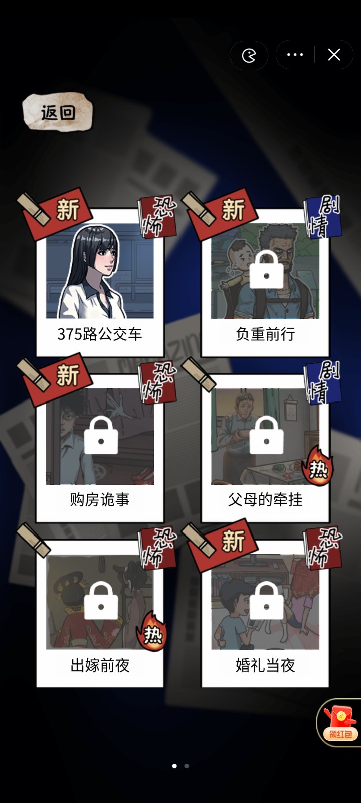 隐秘的档案血染御花园