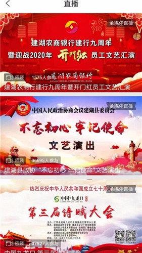 掌上建湖