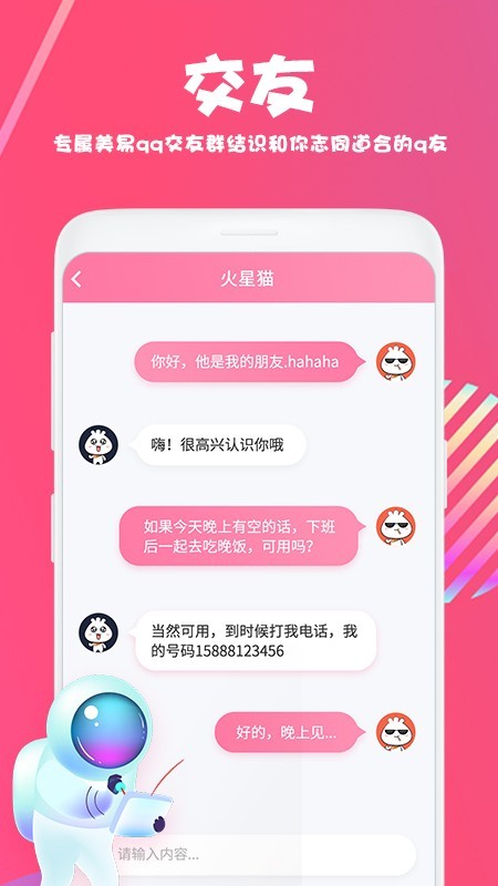 美易p图软件下载安卓版  v1.3.4图2