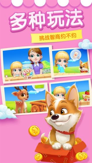 多多爱消除下载赚钱  v2.0图2