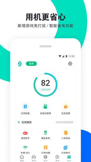 pp助手正版  v6.1图1