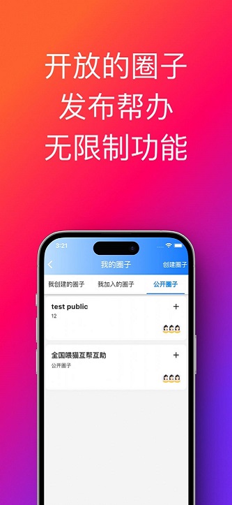 帮办助手安卓版下载官网苹果版安装  v1.0.33.36图1