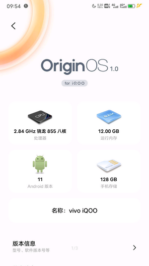 originos1.0适配计划