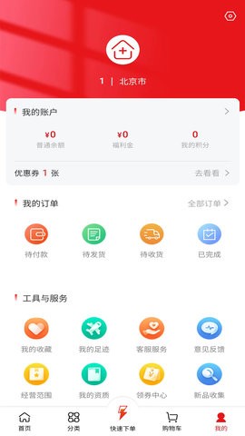 汇仁多培康  v1.0.5图3