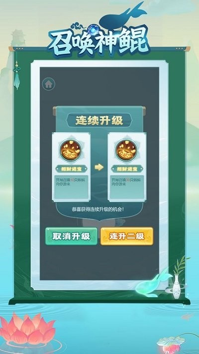 召唤神鲲最新版进化下载安装  v1.0.9图1