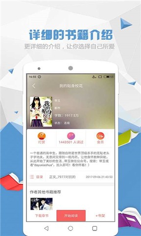 喵喵阅读小说app下载安装苹果版本官网免费  v1.5.2图3