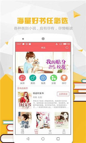喵喵阅读小说app下载安装苹果版本官网免费