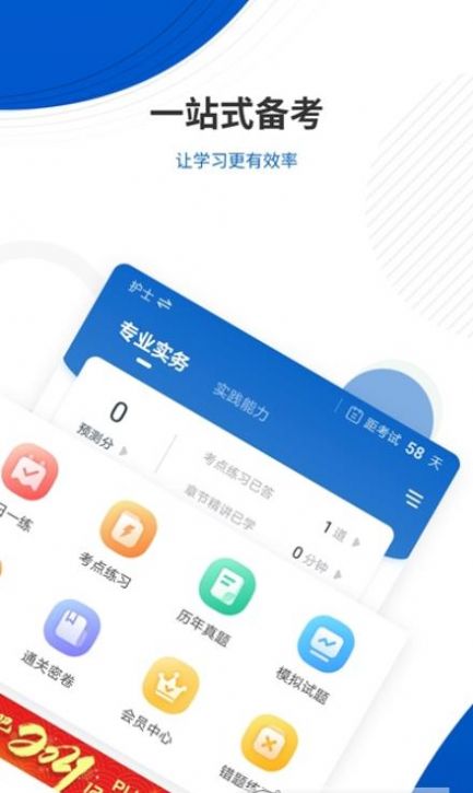 医考魔方  v4.80图3