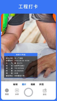 云联水印相机app下载安装免费苹果