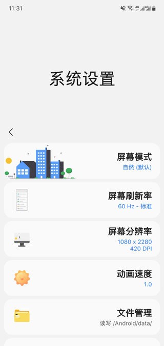 samhelper气密性测试手机版  v1.5图2