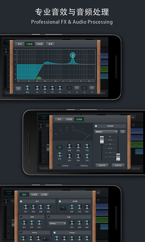 音乐制作工坊2019版下载手机版