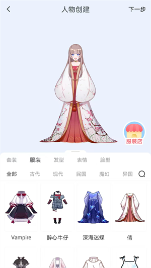 漫想世界app下载安装  v7.0.2图3