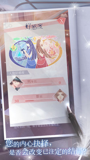 晨曦列车单机版