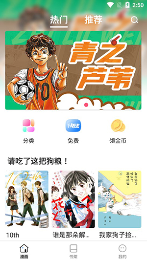 火箭漫画手机版下载安装最新版苹果版免费  v6.6.0图1