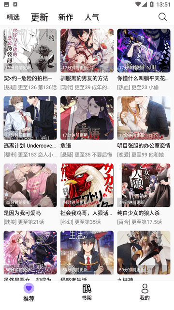 漫趣漫画最新版下载安装免费观看  v1.0.4图2