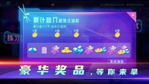 顶娱台球维语版下载  v4.3.3图2