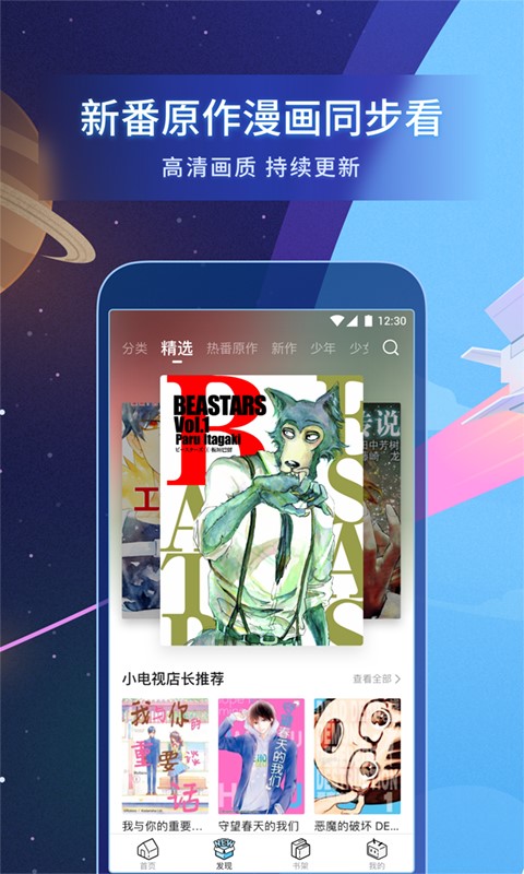 b站漫画平台诡秘之主在线观看免费下载安装  v1.8.0图3