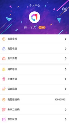 凡骄娱乐直播安卓版  v3.1.4图2