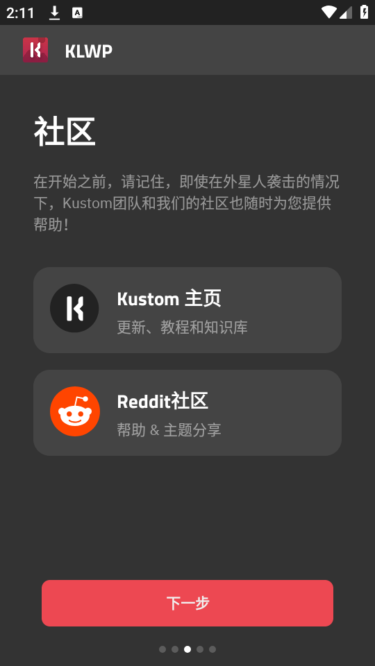 klwp官网  v3.45图2