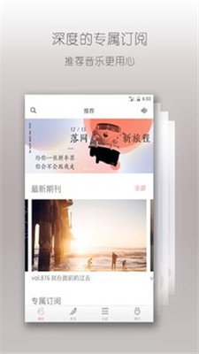 落网音乐打包下载免费版安卓  v6.3.2图1