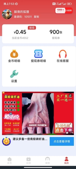 趣宝短剧免费版下载  v5.8.0图1