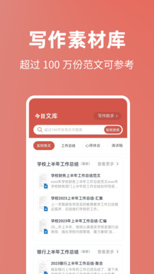 今日文库最新版下载安装苹果手机  v4.6.0图1