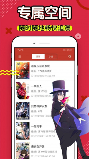 6漫画免费阅读(下拉式)六漫画官网从末世崛起  v4.3图2