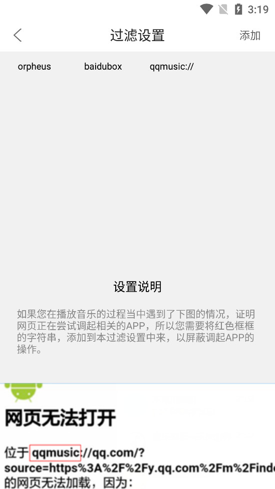 嗅探大师最新版  v1.0图1