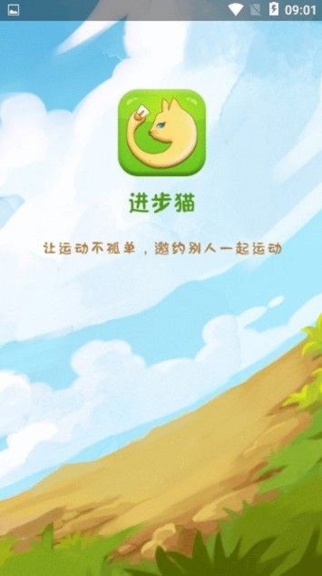 进步猫手机版下载安装最新版苹果版  v0.0.3图1