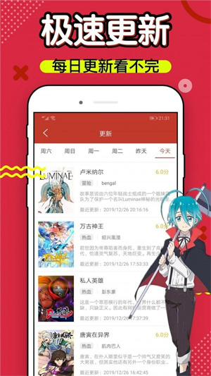 6漫画免费阅读(下拉式)六漫画官网从末世崛起  v4.3图1