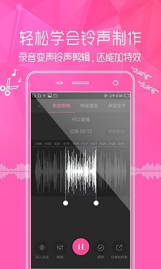 铃声大全  v7.2.3图3