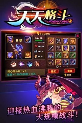 天天格斗2内购破解版  v3.8.6图3