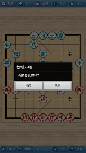 象棋巫师手机破解版  v3.3.7图3