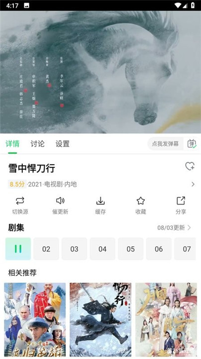 优选短剧手机版下载官网安装苹果版免费观看视频  v1.4.8图1