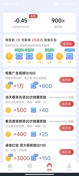 趣宝短剧手机版下载安装  v5.8.0图2