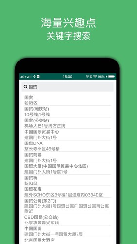 骑行导航  v1.8图2