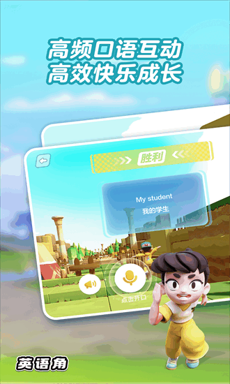 ABC英语角软件手机版