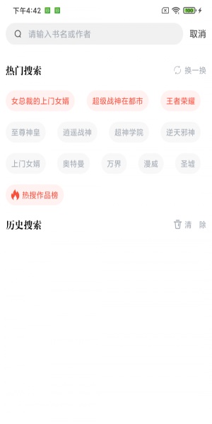 幻听网手机版免费下载苹果版官网