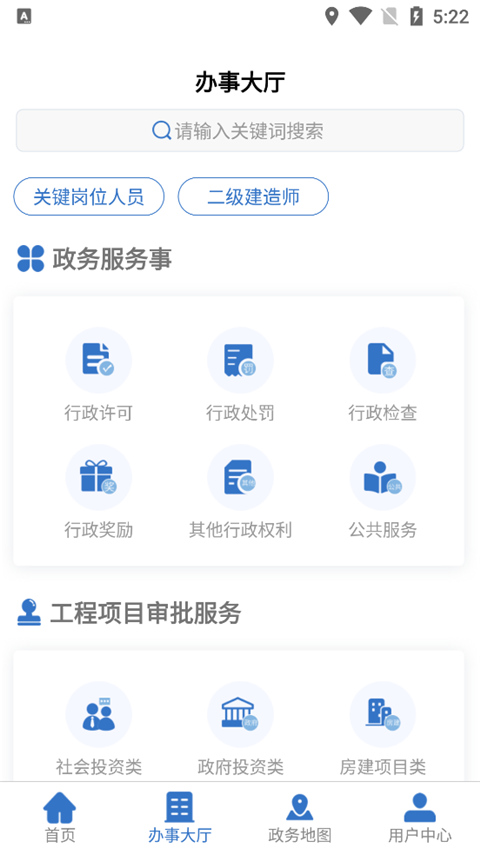 湖南湘建云官网  v1.0.46图4