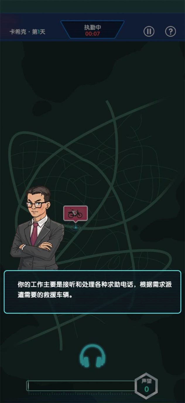 有事儿您说话下载无限金币  v1.0.0图4
