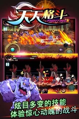 天天格斗2内购破解版