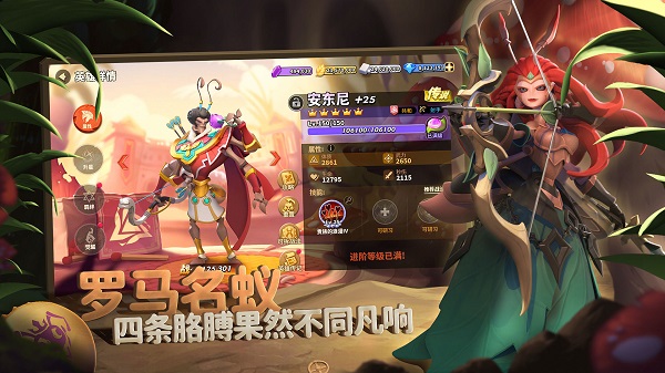蚁族崛起oppo版