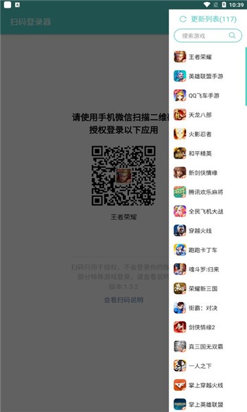 火影忍者扫码登录器2024版本下载苹果