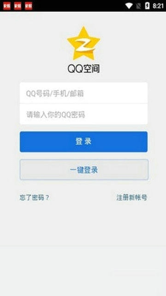 强制访问qq空间软件免费下载手机版  v1.2.1图1