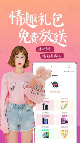 趣网商城官方app下载安装  v4.7.8图2